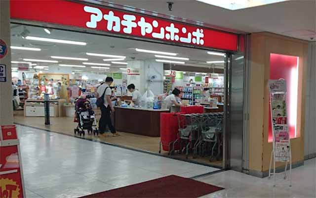 アカチャンホンポ TOC店