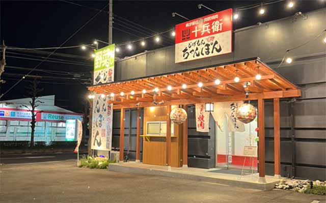 焼肉十兵衛×じげもんちゃんぽん高崎店