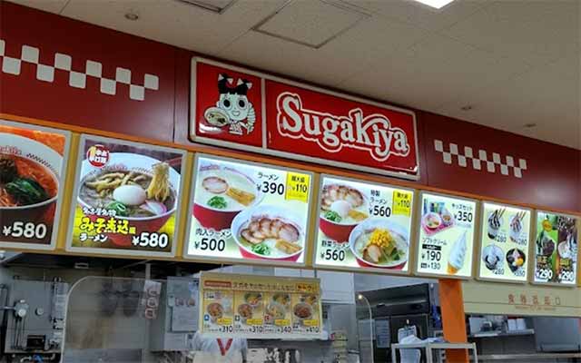 スガキヤ 津イオン店