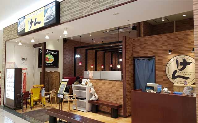 ステーキ ハンバーグ＆サラダバー けん イオンモール大和店