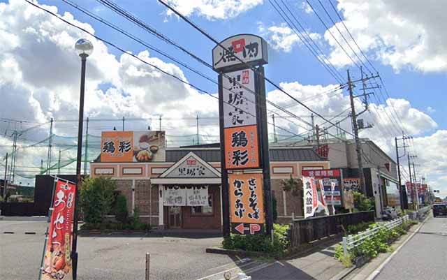 黒塀家 越谷神明町店