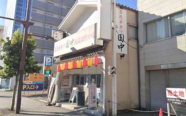 串カツ田中 金沢片町店