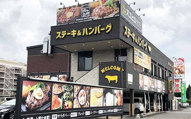 スエヒロレストラン 春日井店