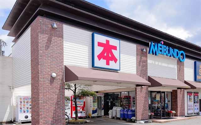 明文堂書店 富山有沢橋店