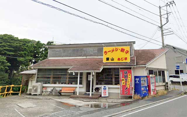 ラーメンあじ平 長柄店