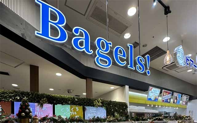 Bagels!イオンモール神戸北店