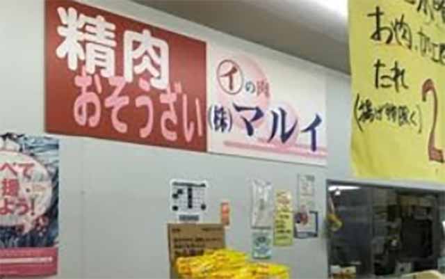 マルイ 鶴ヶ谷店