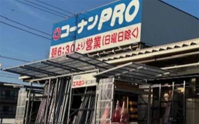 コーナンPRO富士見店