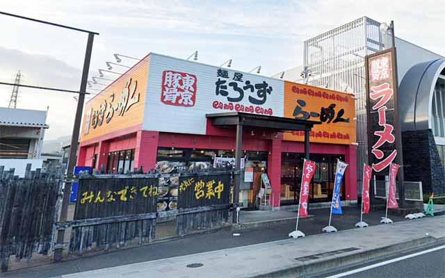 麺屋たろうず中吉田店