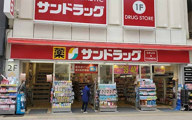 サンドラッグ 大宮東口駅前店