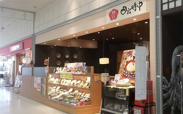 ごはん処 四六時中 仙台幸町店