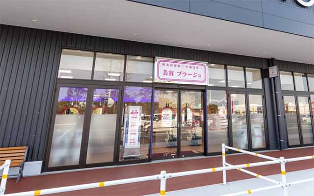 美容プラージュ イオンタウン四日市泊店