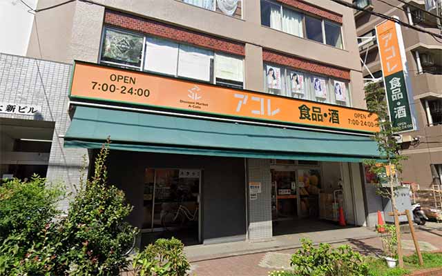 アコレ東大泉3丁目店