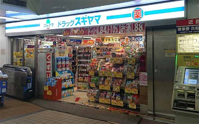 ドラッグスギヤマ名鉄名古屋1番ホーム店