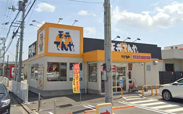 天丼てんや古川店