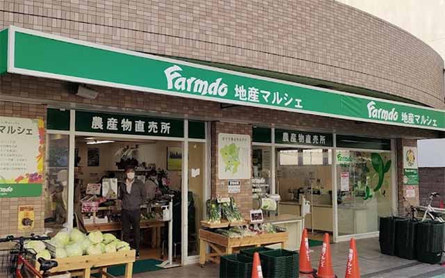 地産マルシェ 祖師谷大蔵店