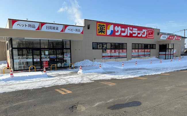 サンドラッグ 春採店