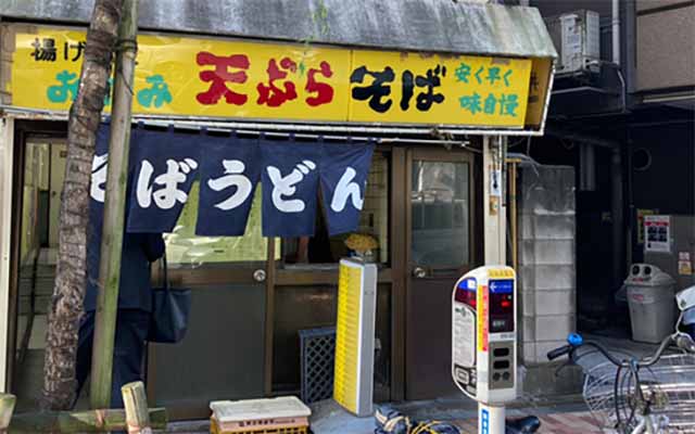 岩本町スタンドそば 秋葉原店