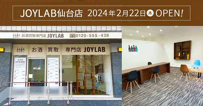 JOYLAB 仙台店