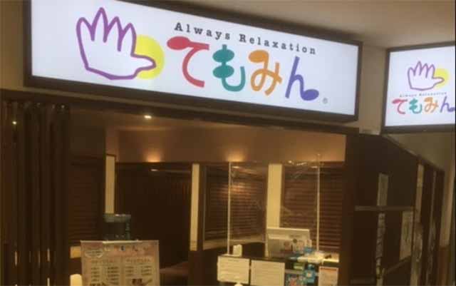 てもみん仙台セルバ店