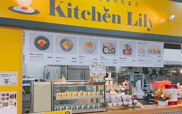 にわとり農家のたまご Kitchen Lily