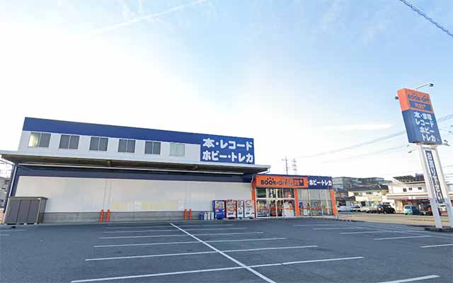 BOOK OFF 甲府下石田店