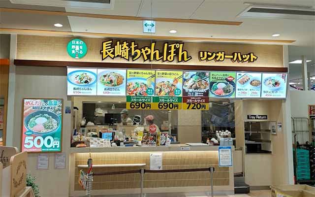 リンガーハット イトーヨーカドー大船店