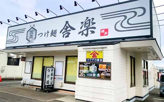 つけ麺舎楽 博多本店