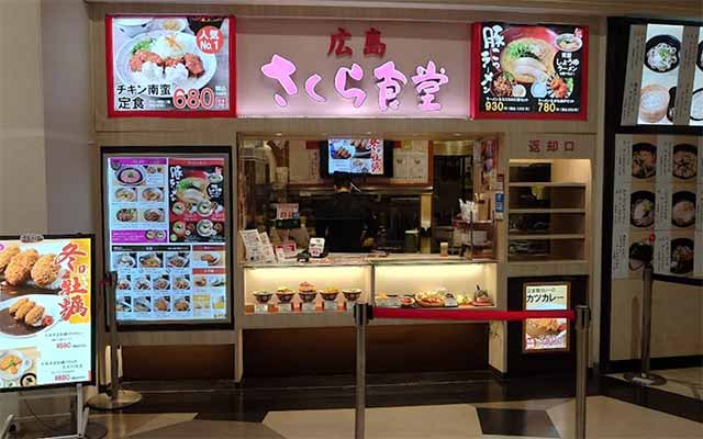 さくら食堂 イオンモール広島府中ソレイユ店