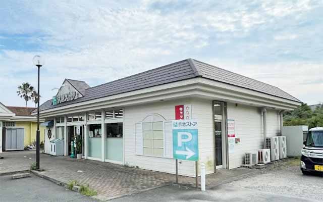 京急ストア 湘南佐島店