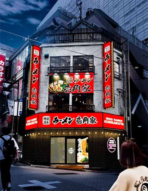 壱角家 渋谷中央通店