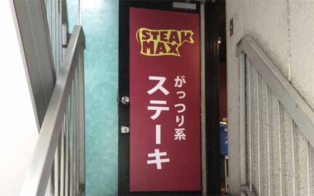 ステーキマックス秋葉原店