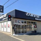 ダイネーゼ大阪アウトレット