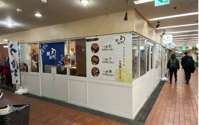 鰻の成瀬 三宮店