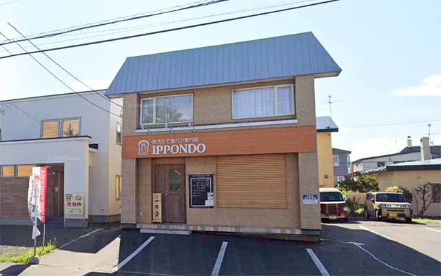 一本堂 釧路愛国店