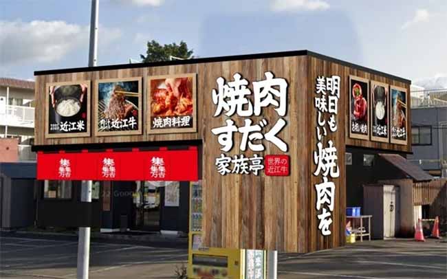 焼肉すだく家族亭 札幌伏見店