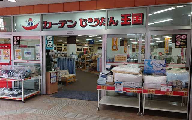 カーテンじゅうたん王国 PAPA上尾店