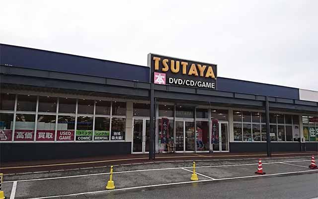 TSUTAYA読谷店