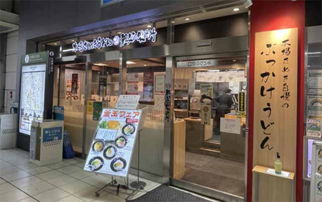 本場さぬきうどん 親父の製麺所 大崎店