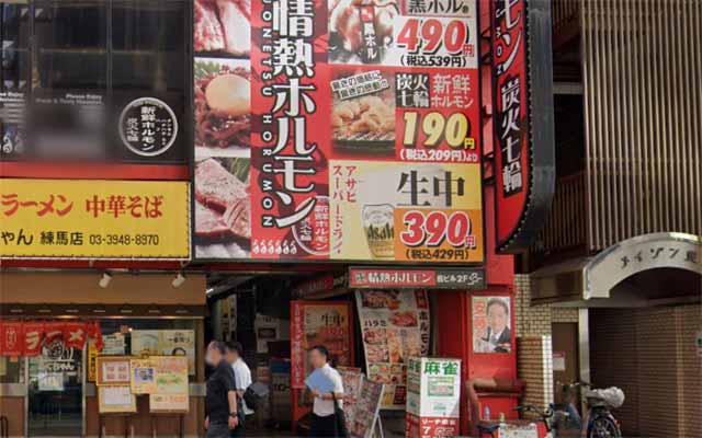 練馬酒場 情熱ホルモン