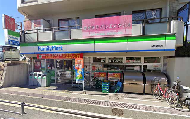 ファミリーマート 牧落駅前店