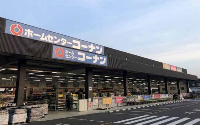 ホームセンターコーナンそよら西伊場店