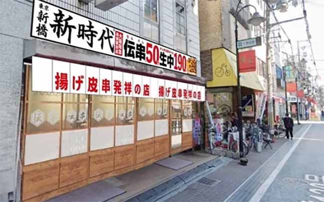 新時代 大阪阪急高槻駅前店