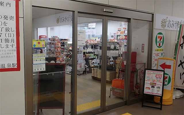 セブンイレブン おみやげ処芦原店