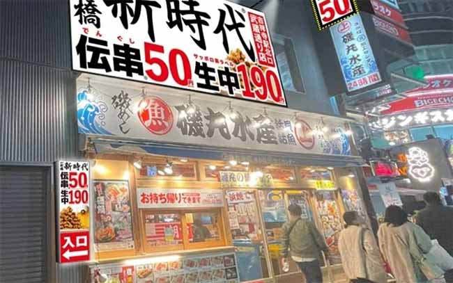 新時代 吉祥寺駅北口武蔵通り店