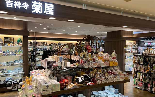 吉祥寺菊屋アズ熊谷店