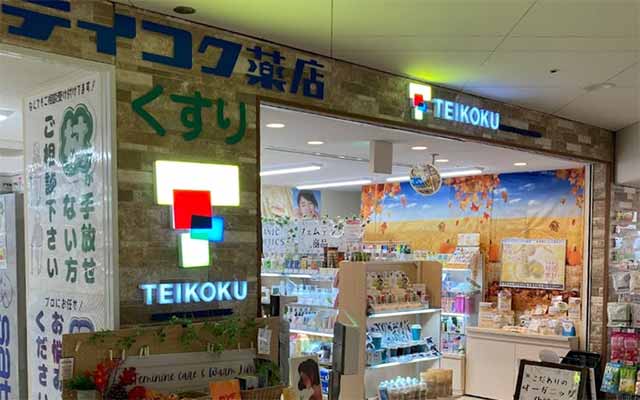 テイコク薬店 千里中央店