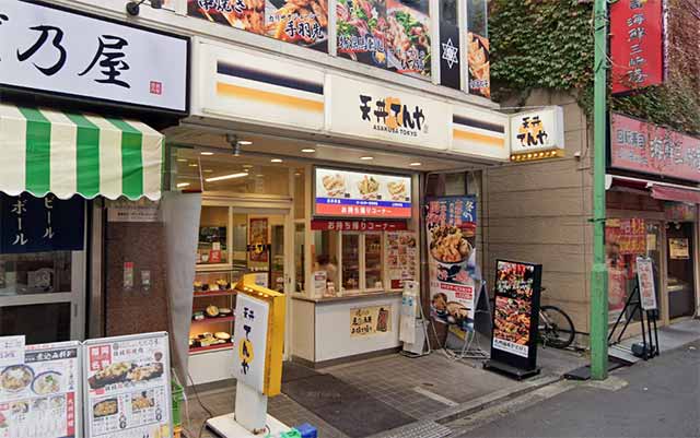 天丼てんや 綱島店