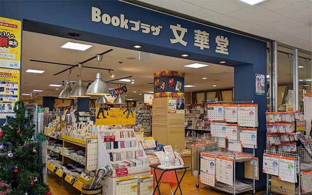 BOOKプラザ文華堂