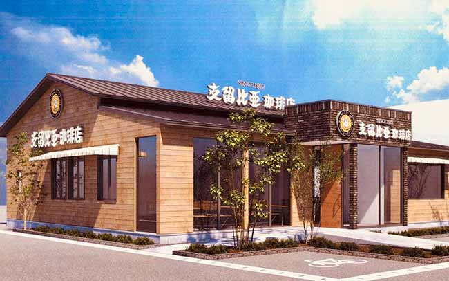 支留比亜珈琲店 美濃加茂山手店